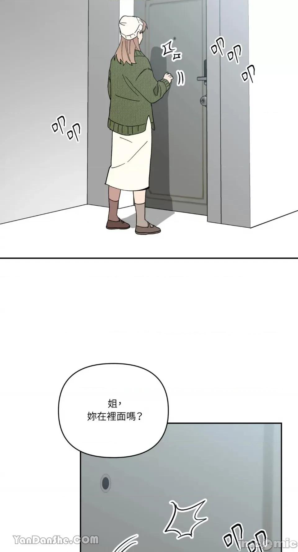 冰冷的人类 冰冷的人类-63 第20页