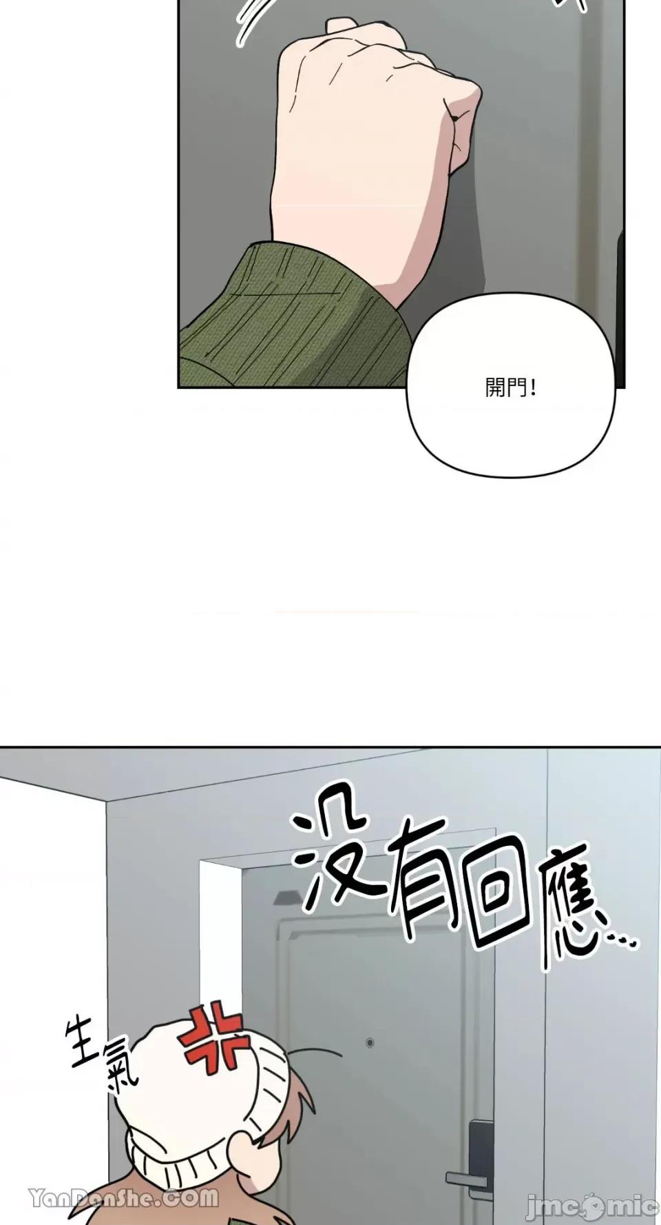冰冷的人类 冰冷的人类-63 第21页