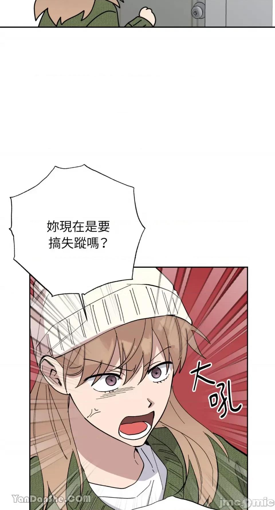 冰冷的人类 冰冷的人类-63 第22页