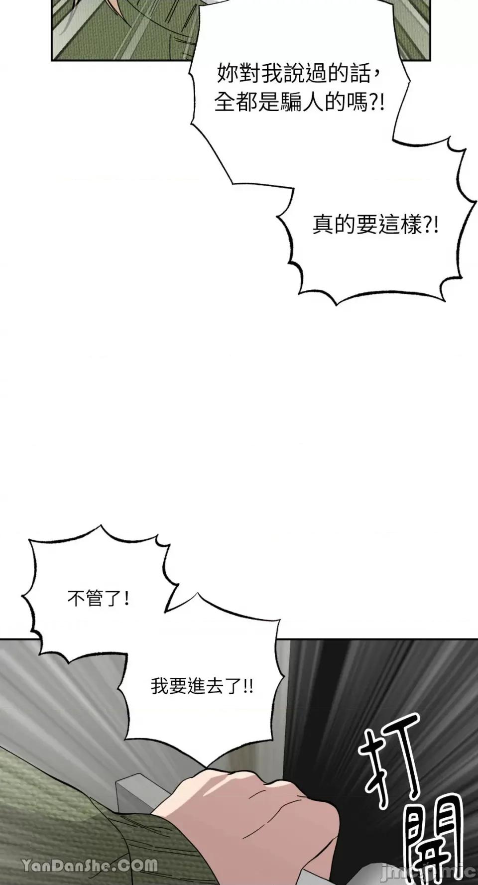 冰冷的人类 冰冷的人类-63 第23页