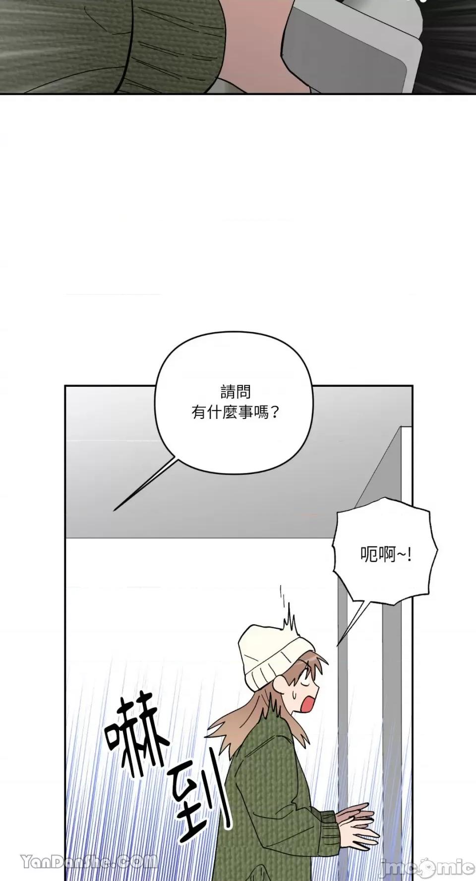 冰冷的人类 冰冷的人类-63 第24页