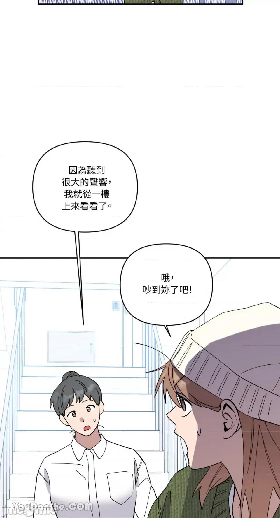 冰冷的人类 冰冷的人类-63 第25页