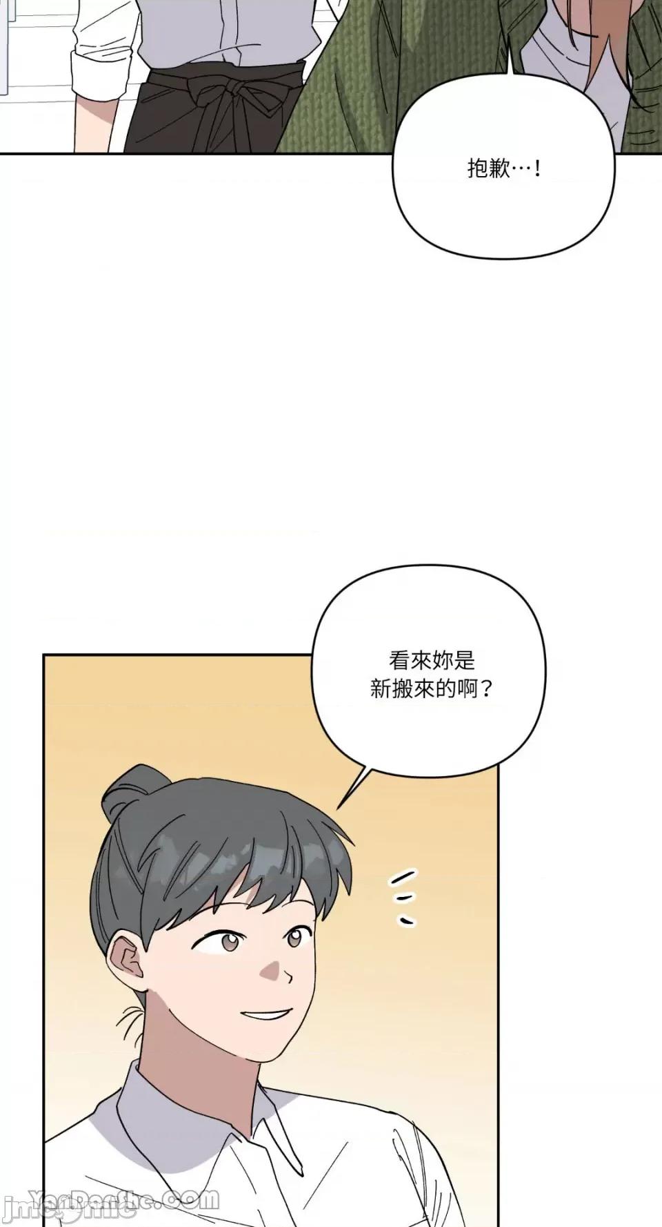 冰冷的人类 冰冷的人类-63 第26页