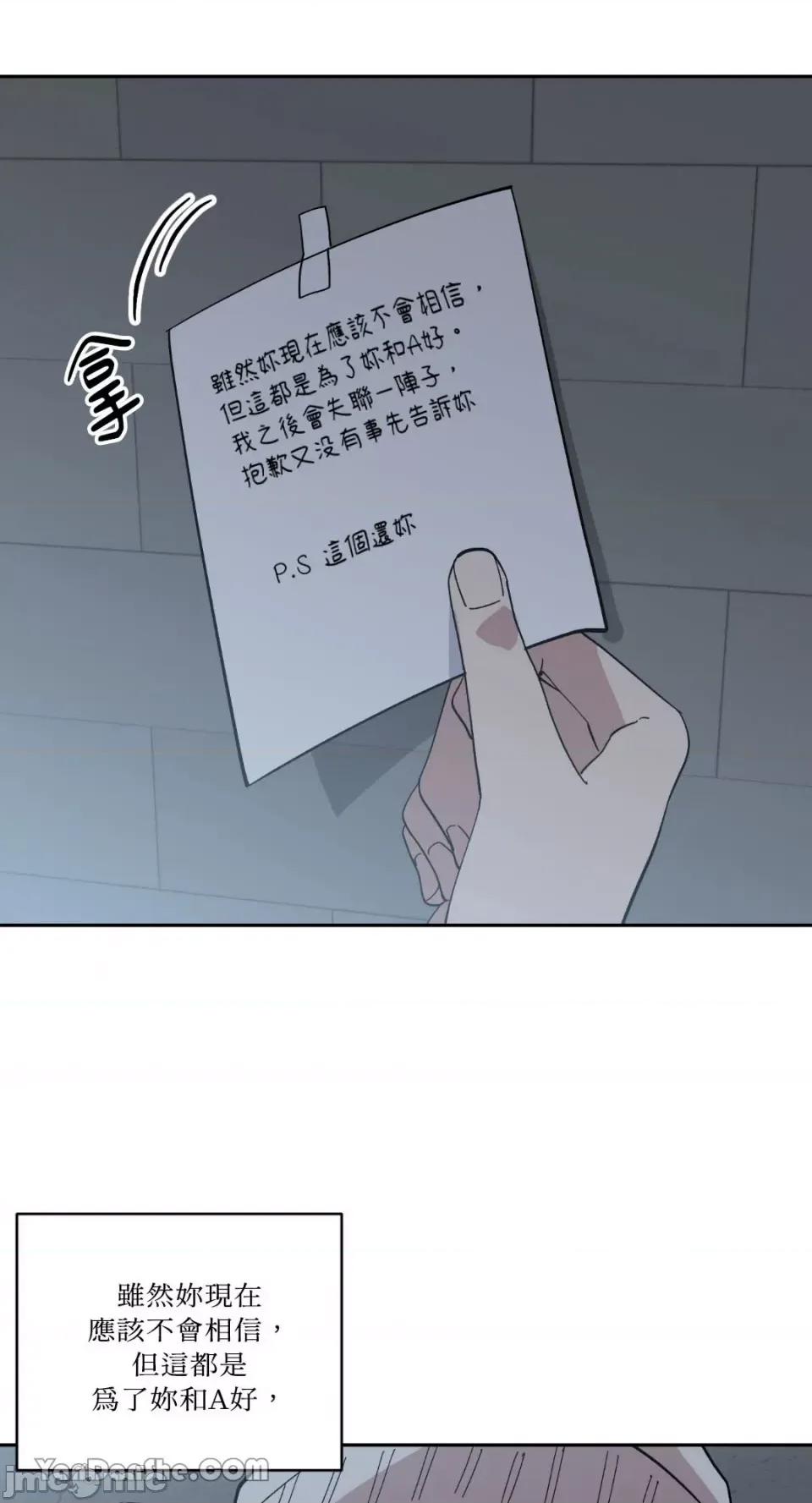 冰冷的人类 冰冷的人类-63 第33页