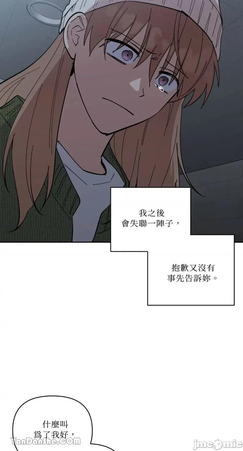 冰冷的人类 冰冷的人类-63 第34页
