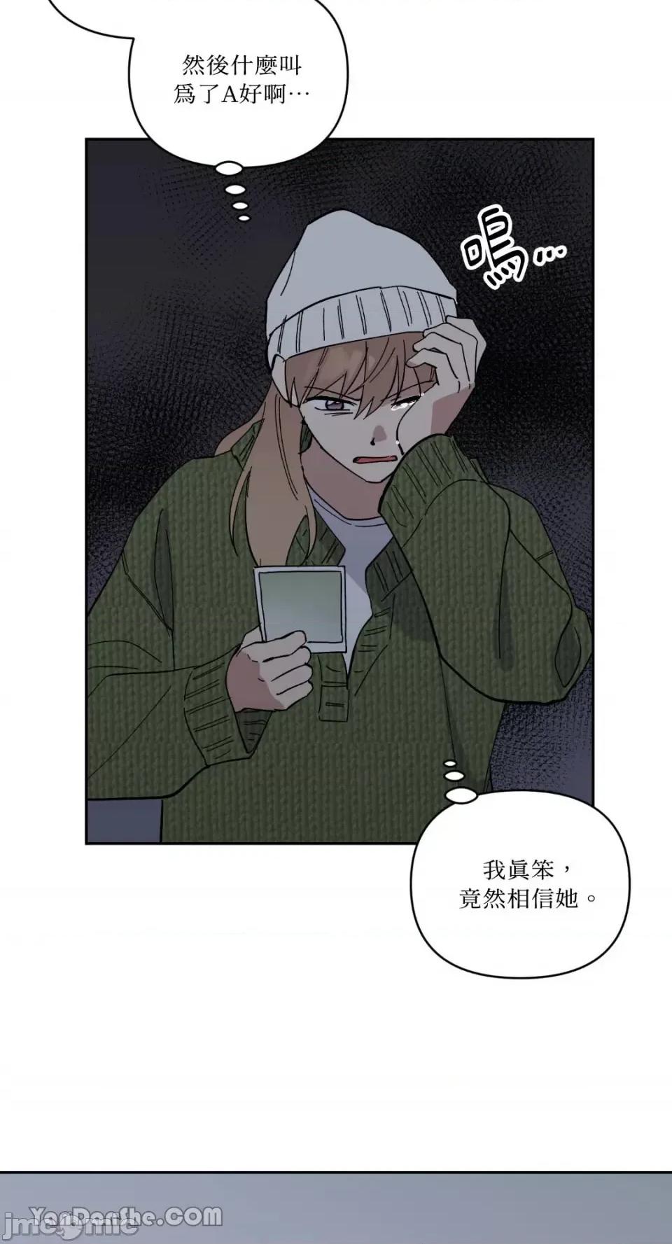冰冷的人类 冰冷的人类-63 第35页