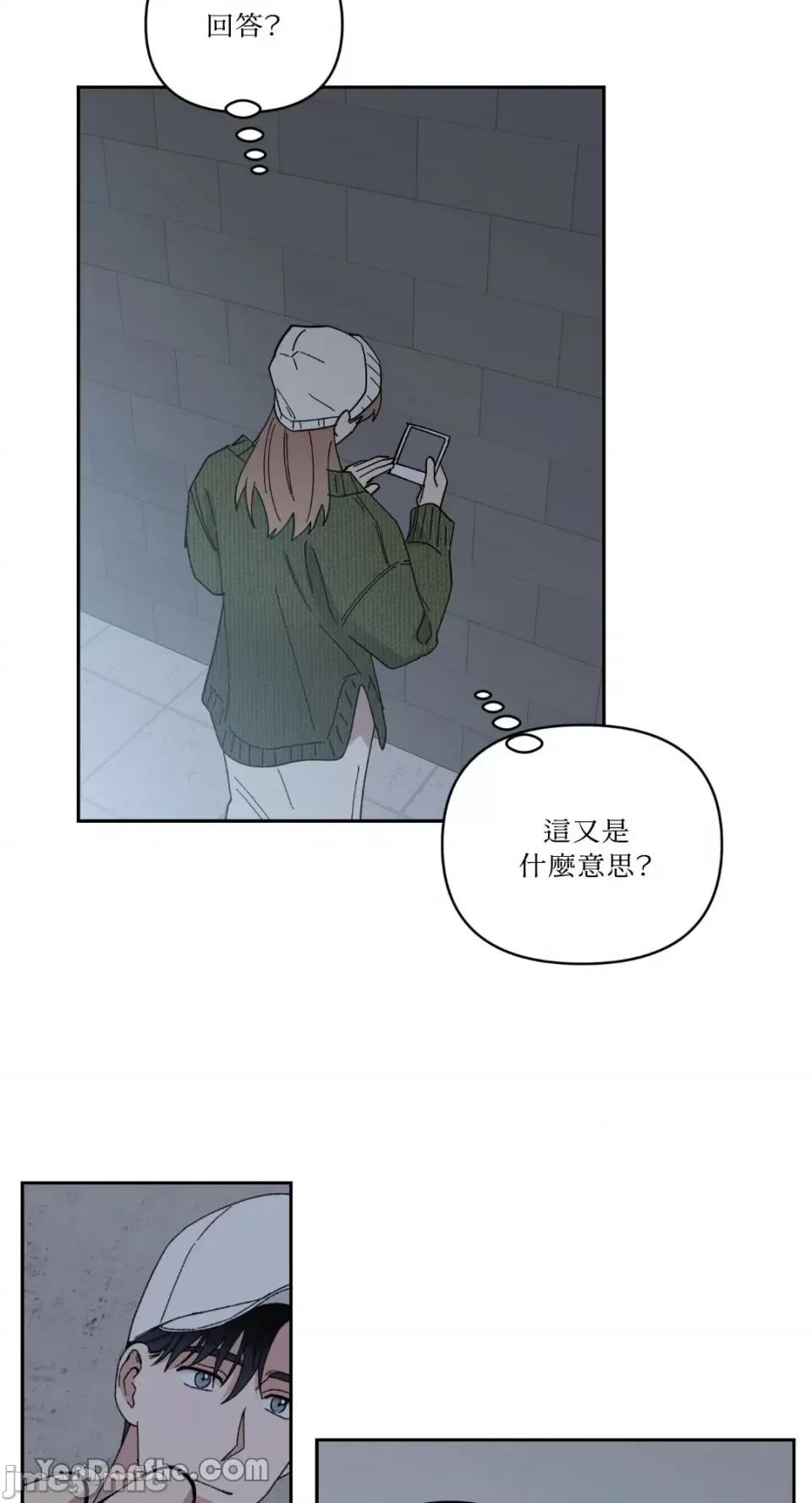 冰冷的人类 冰冷的人类-63 第39页