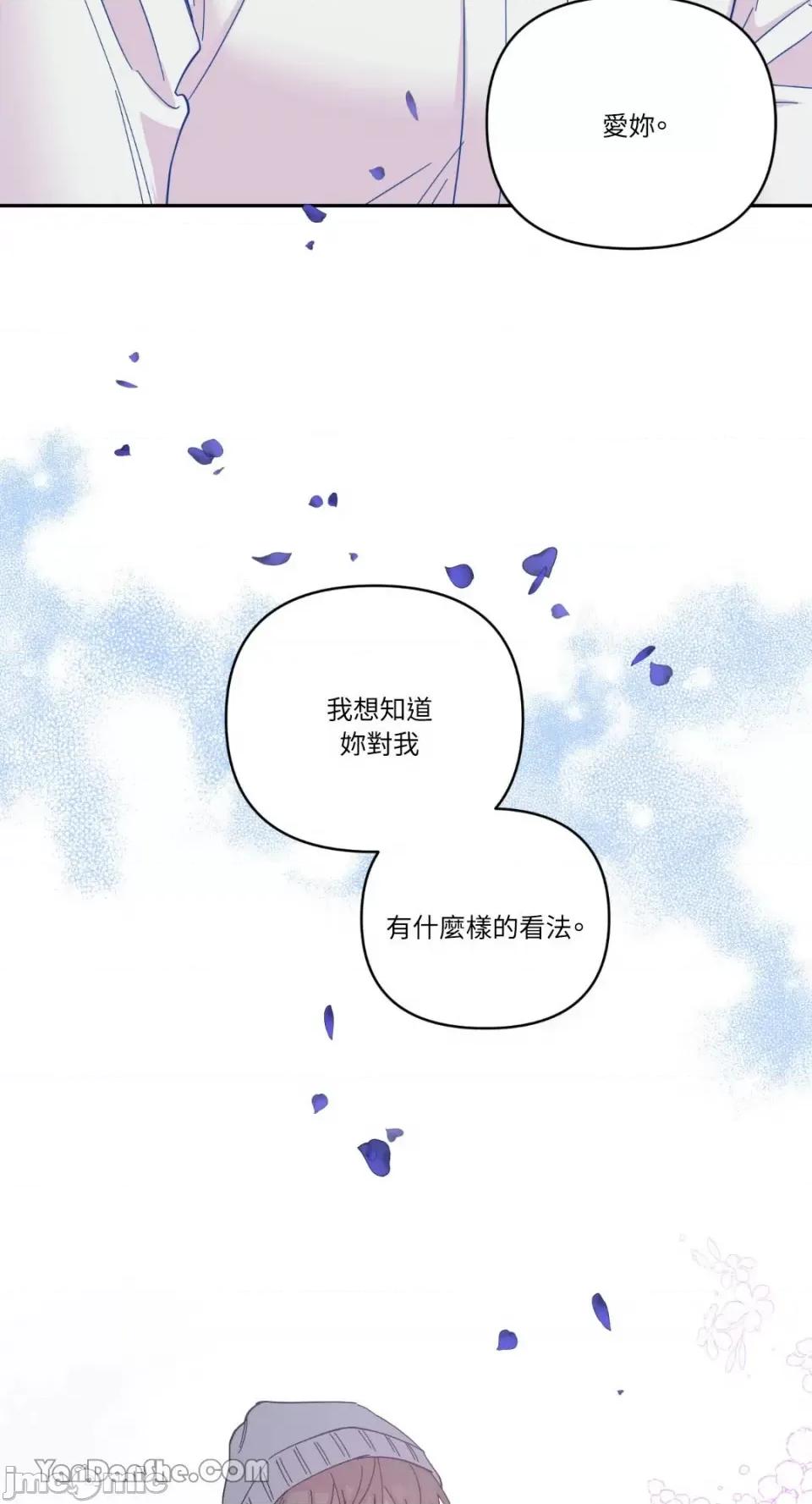 冰冷的人类 冰冷的人类-63 第42页