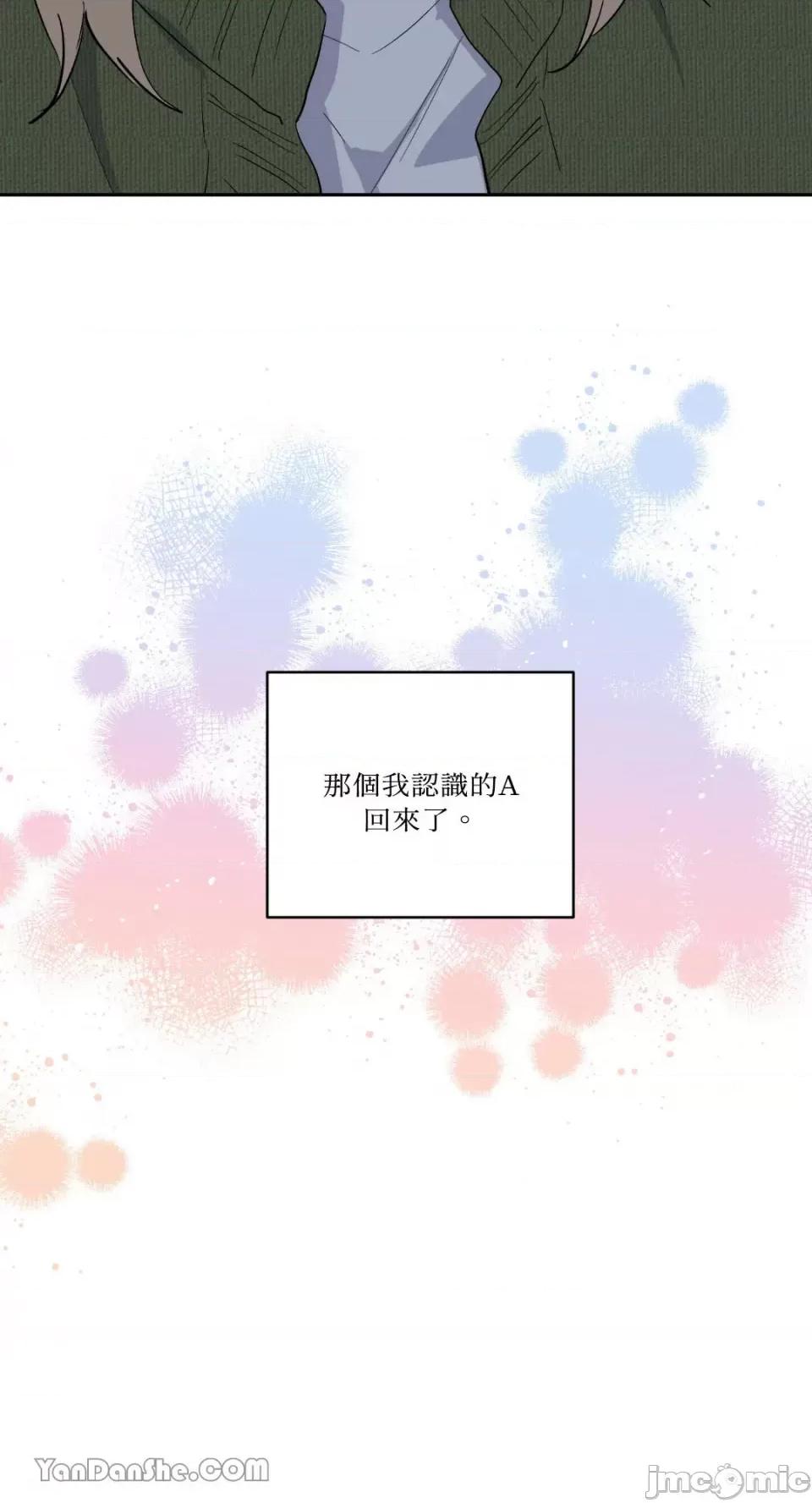 冰冷的人类 冰冷的人类-63 第45页