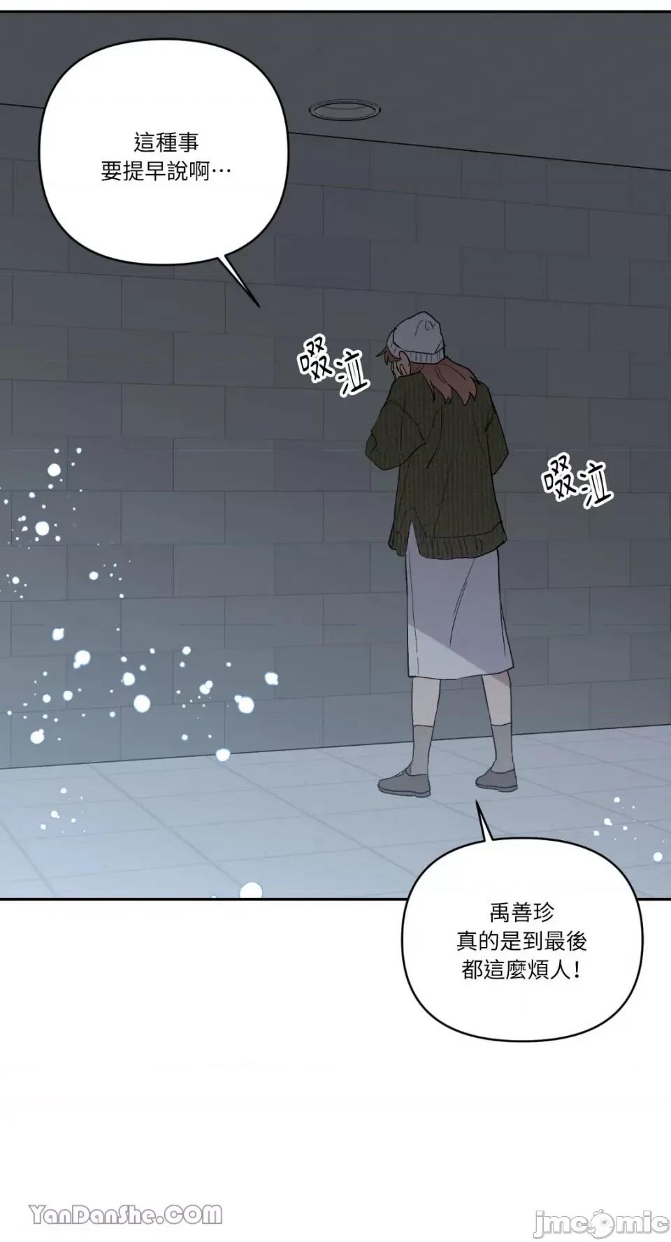 冰冷的人类 冰冷的人类-63 第46页