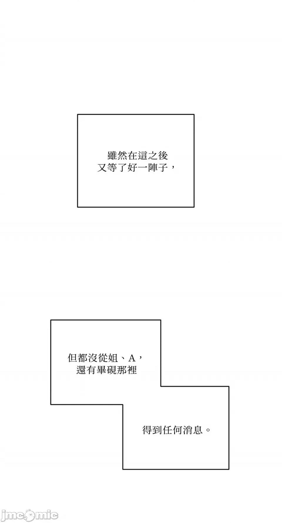 冰冷的人类 冰冷的人类-63 第47页