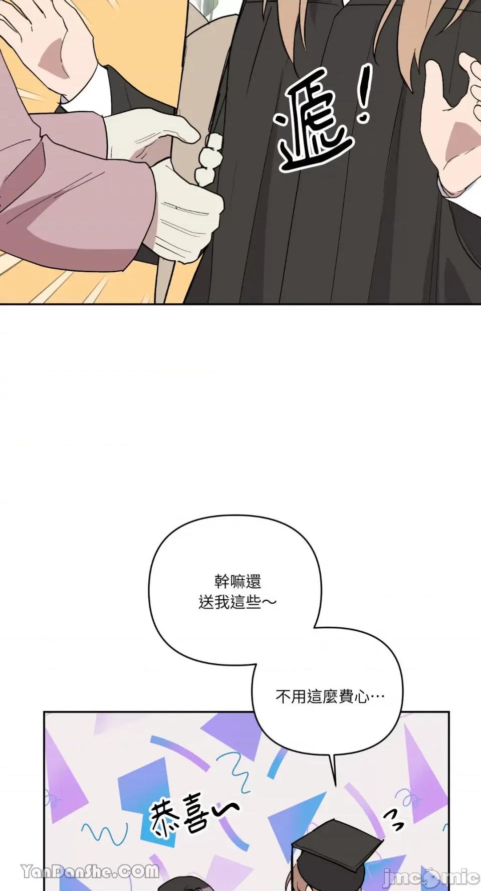 冰冷的人类 冰冷的人类-63 第51页