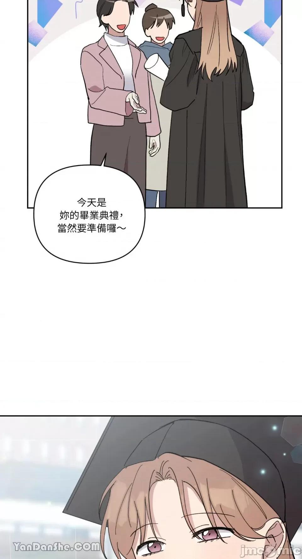 冰冷的人类 冰冷的人类-63 第52页