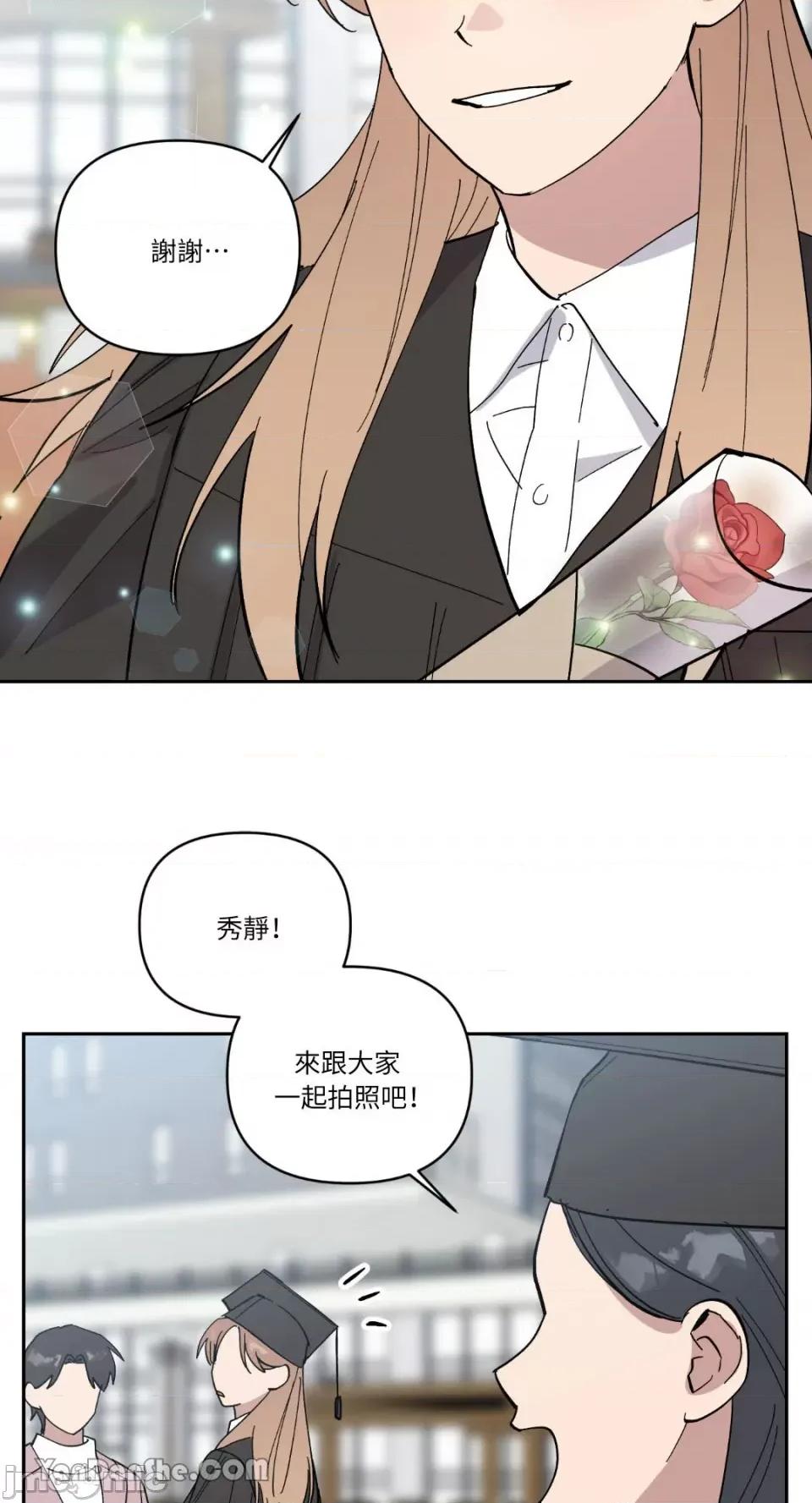 冰冷的人类 冰冷的人类-63 第53页