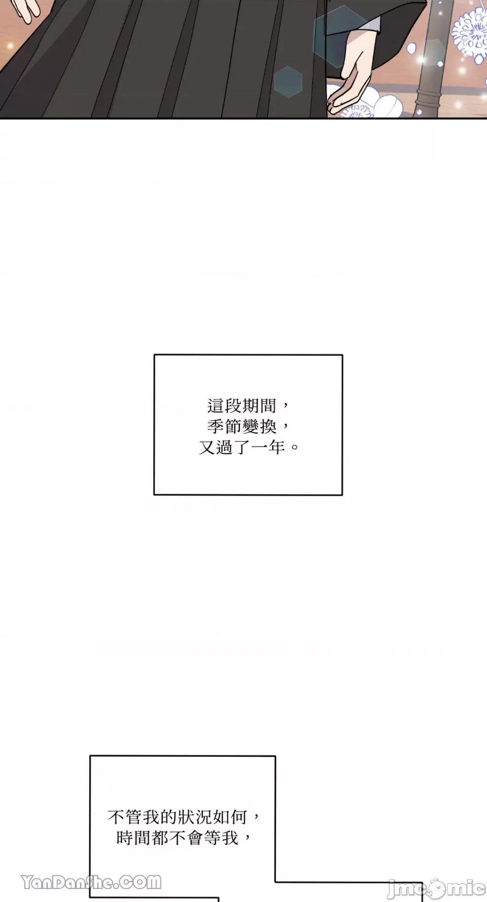 冰冷的人类 冰冷的人类-63 第56页
