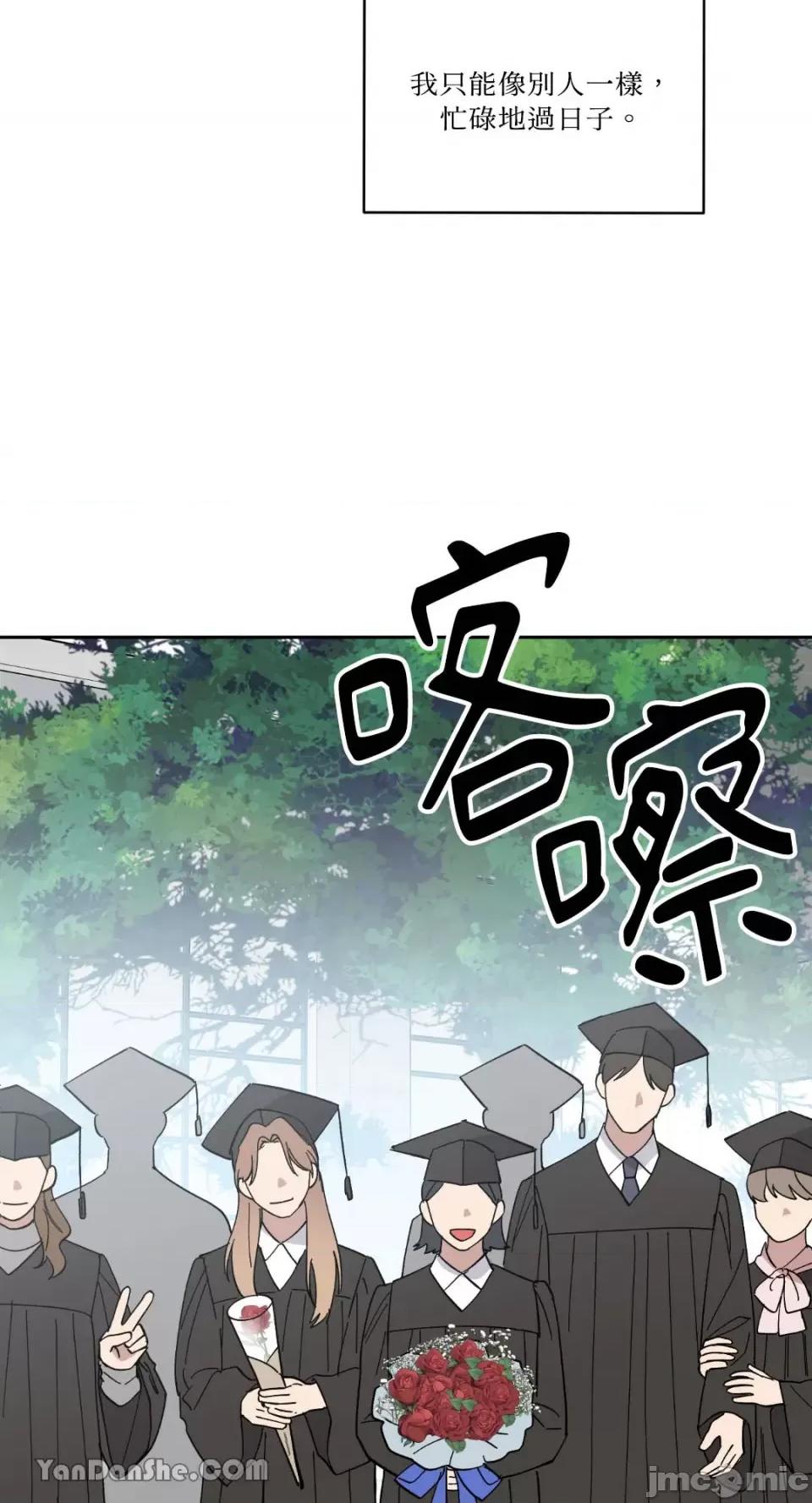 冰冷的人类 冰冷的人类-63 第57页