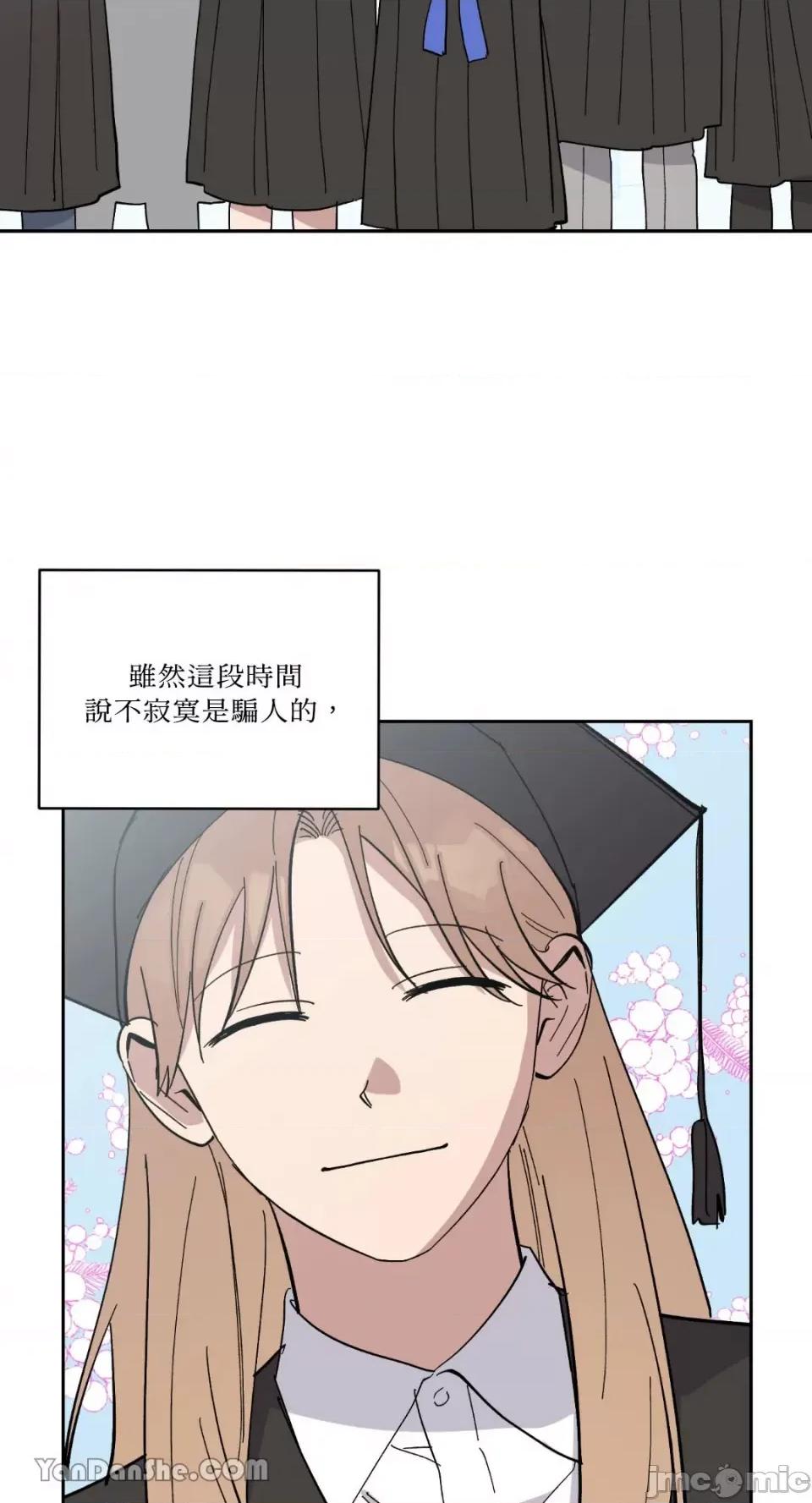 冰冷的人类 冰冷的人类-63 第58页