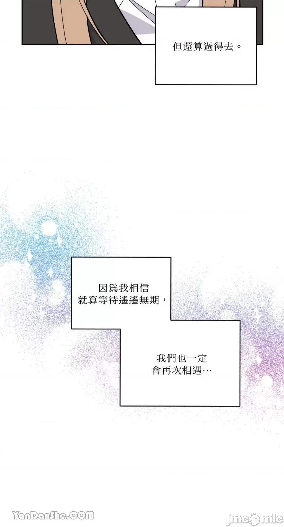 冰冷的人类 冰冷的人类-63 第59页