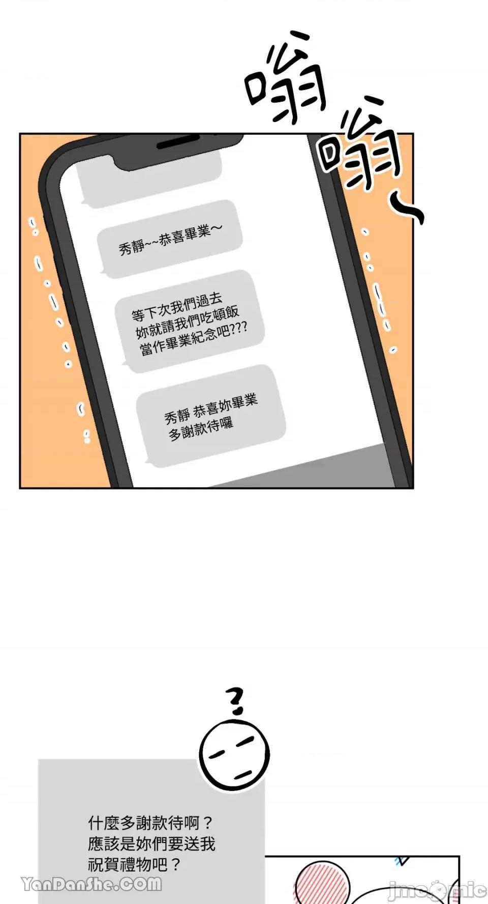 冰冷的人类 冰冷的人类-63 第62页