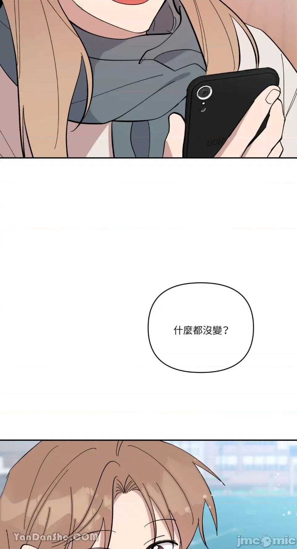 冰冷的人类 冰冷的人类-63 第64页