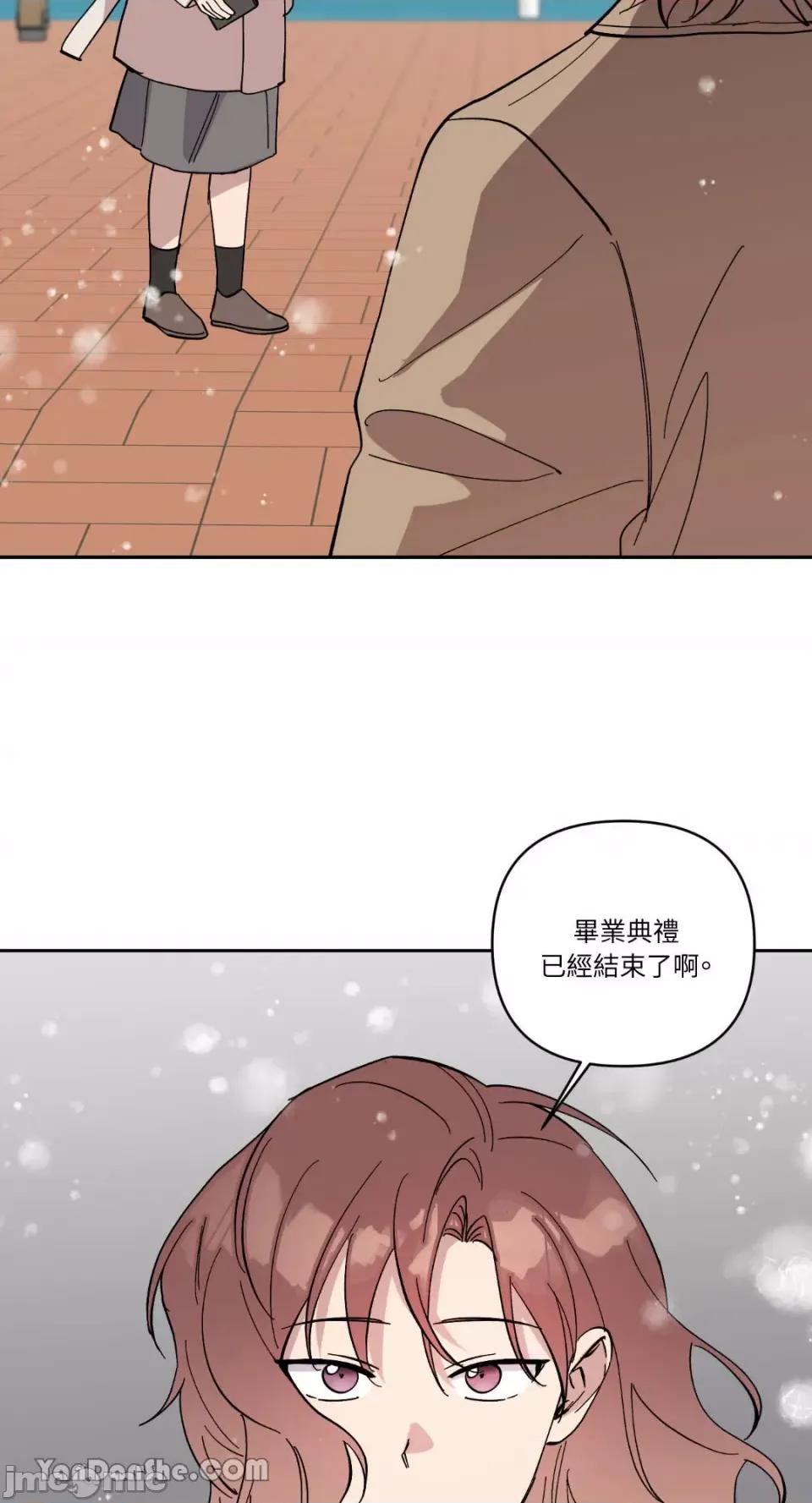 冰冷的人类 冰冷的人类-63 第66页