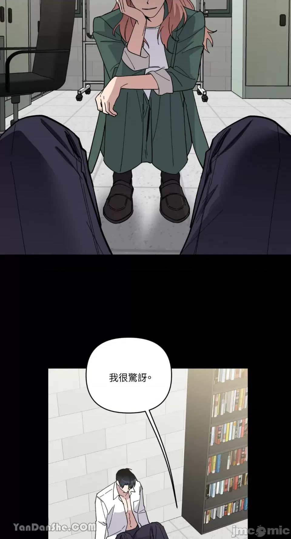 冰冷的人类 冰冷的人类-64 第8页