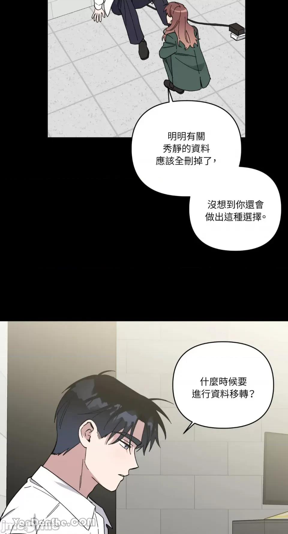 冰冷的人类 冰冷的人类-64 第9页