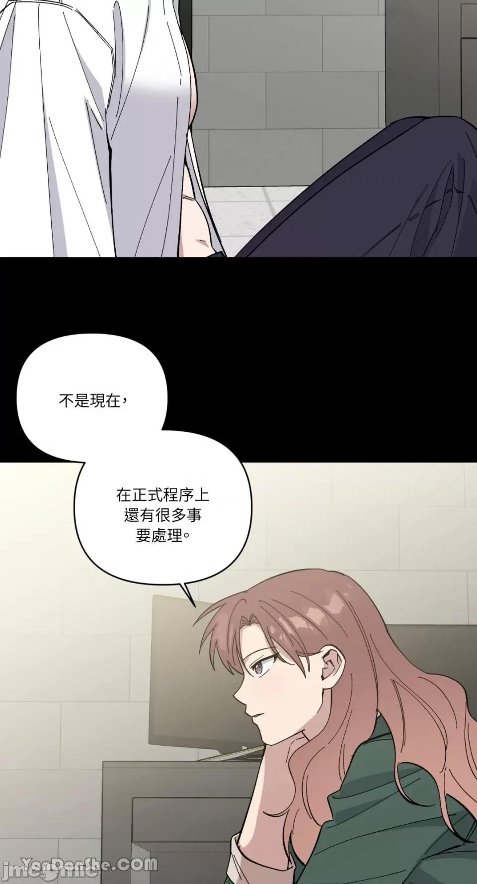 冰冷的人类 冰冷的人类-64 第10页