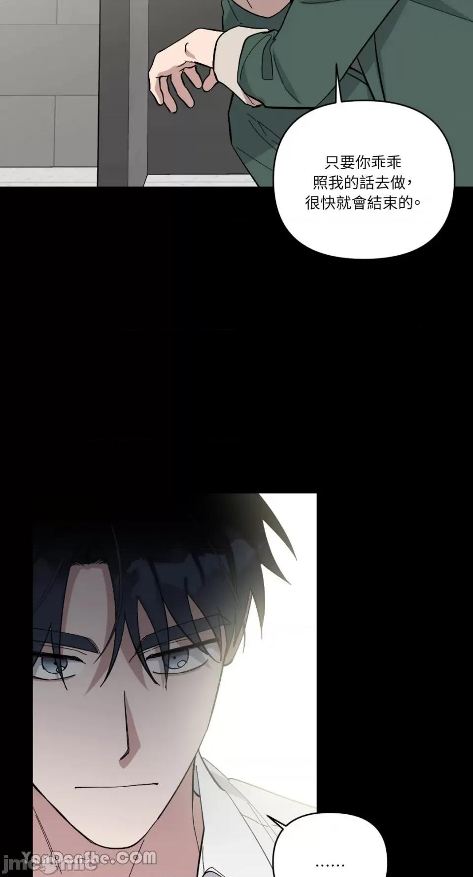 冰冷的人类 冰冷的人类-64 第11页