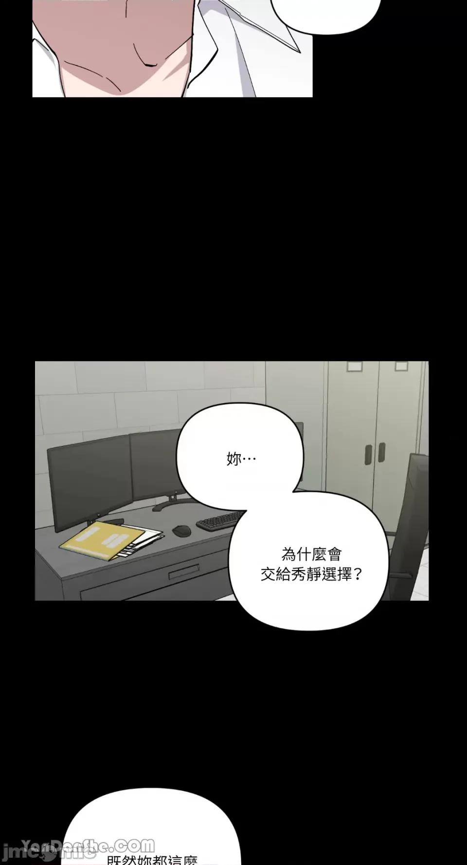 冰冷的人类 冰冷的人类-64 第12页
