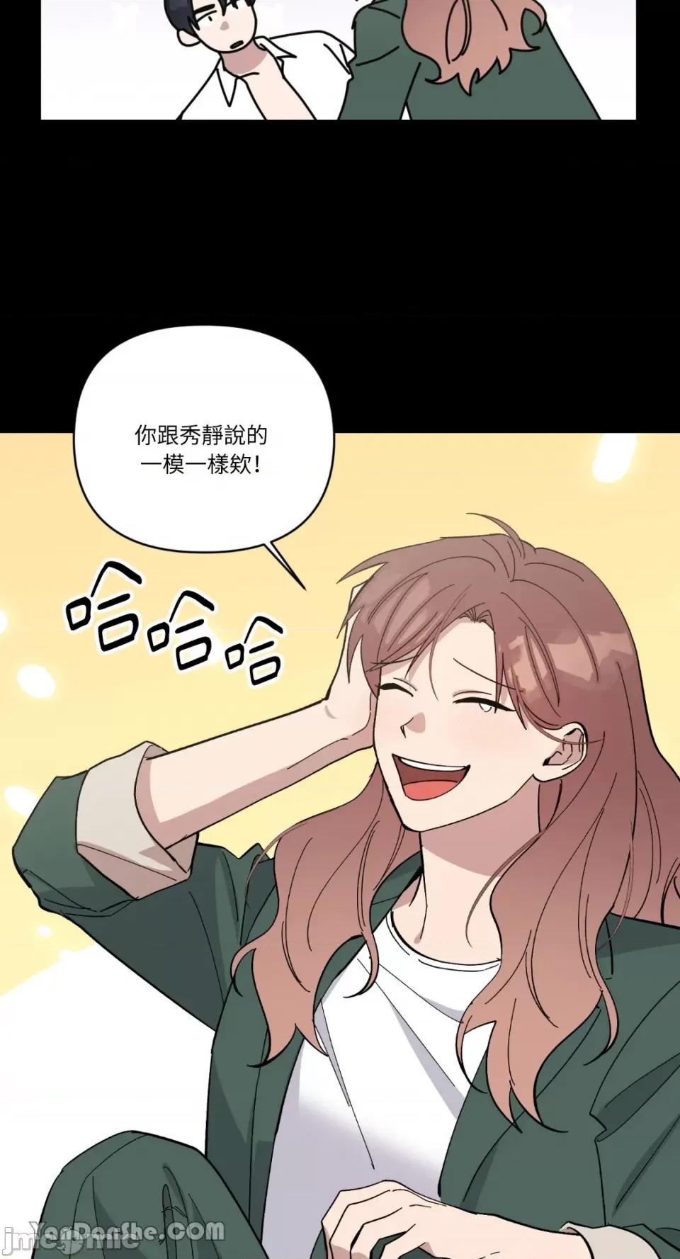 冰冷的人类 冰冷的人类-64 第14页