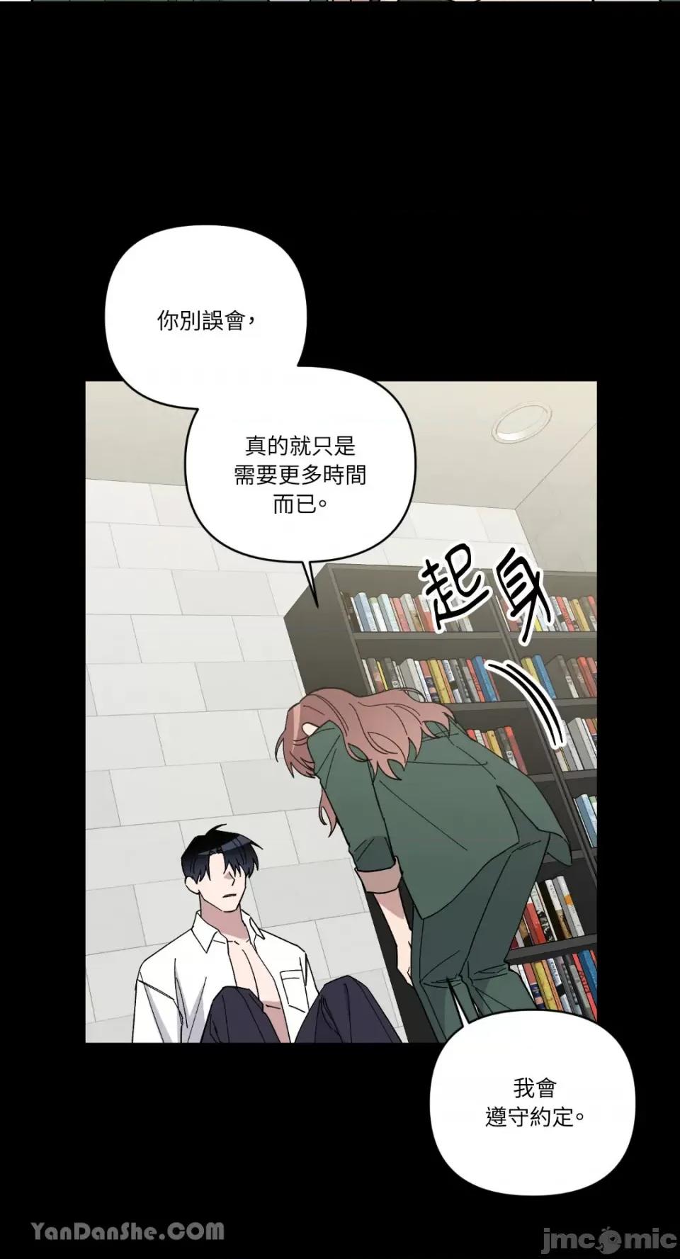 冰冷的人类 冰冷的人类-64 第15页
