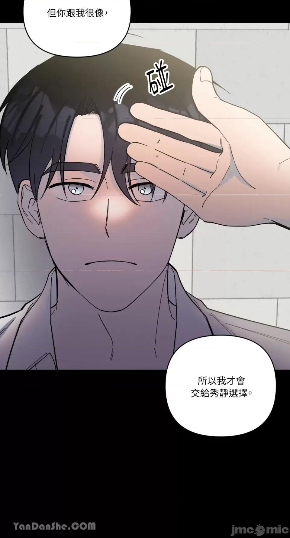 冰冷的人类 冰冷的人类-64 第20页