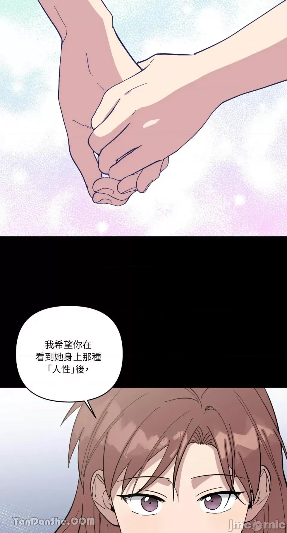 冰冷的人类 冰冷的人类-64 第23页