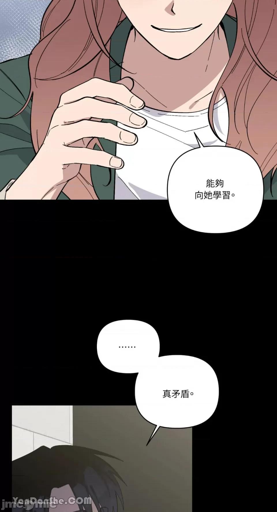 冰冷的人类 冰冷的人类-64 第24页