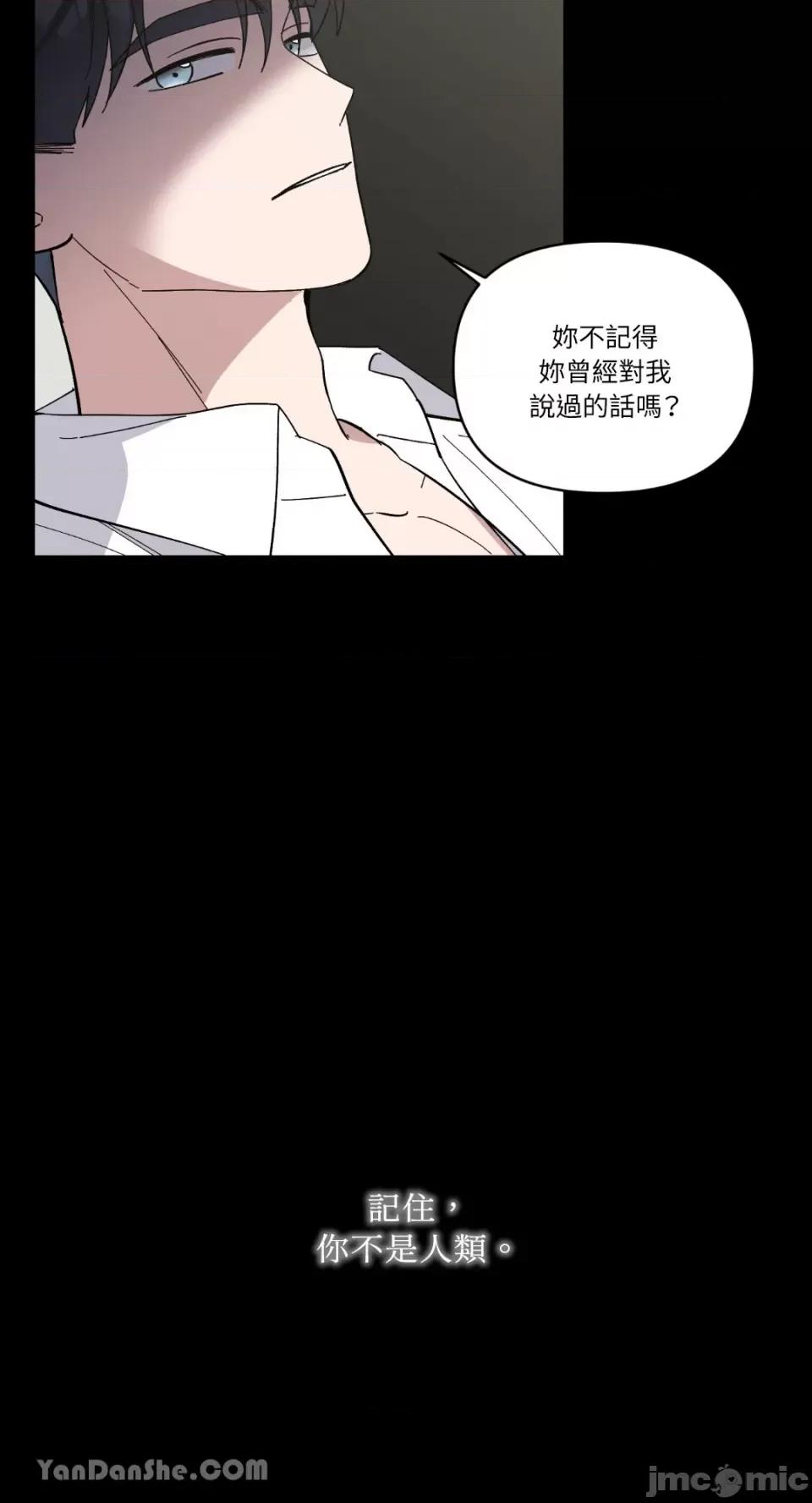 冰冷的人类 冰冷的人类-64 第25页