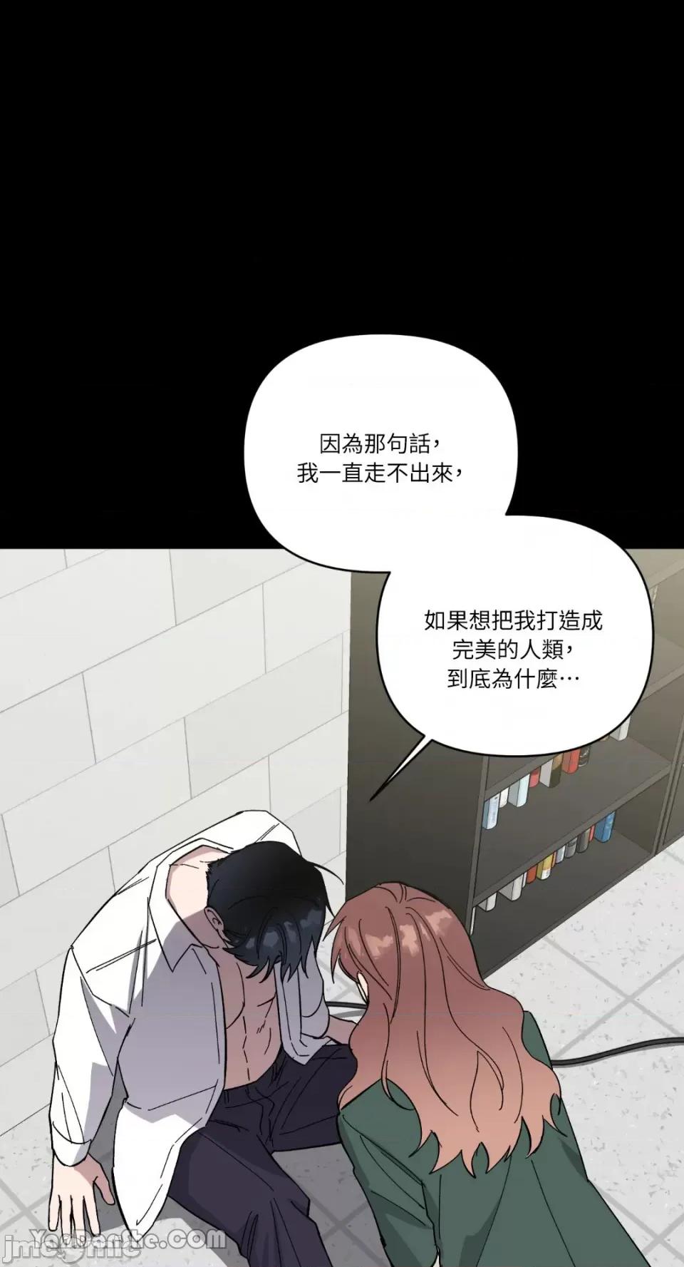 冰冷的人类 冰冷的人类-64 第26页
