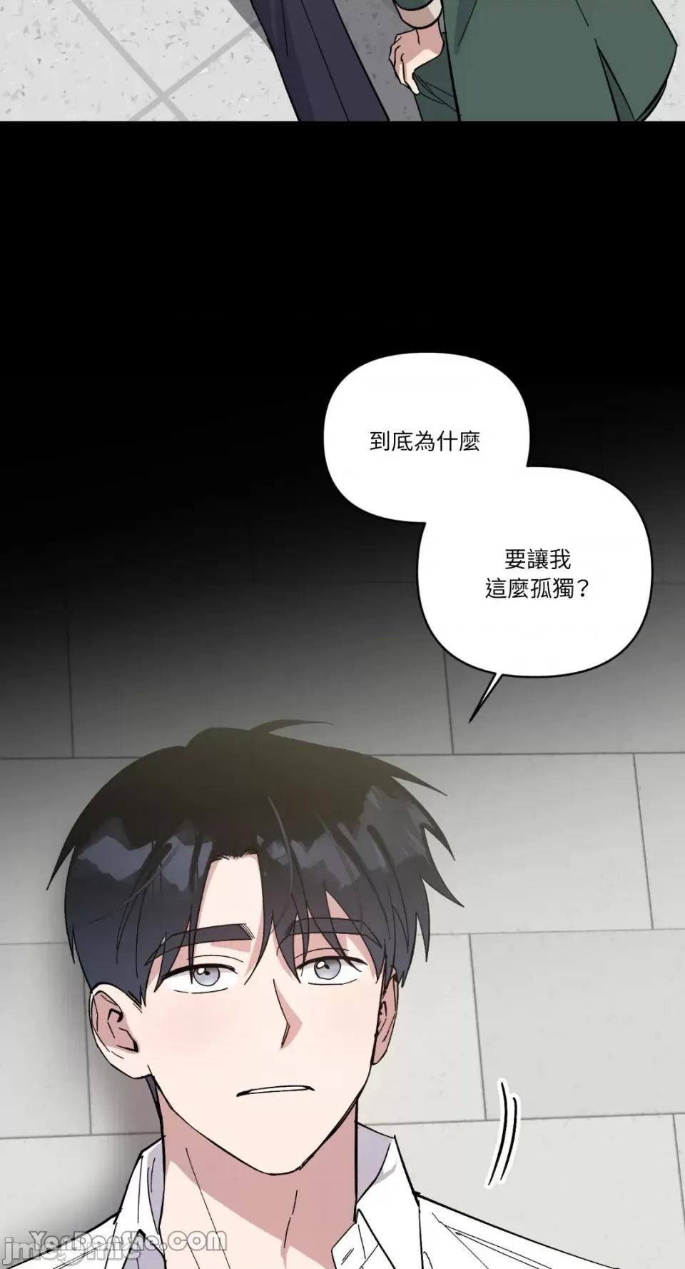 冰冷的人类 冰冷的人类-64 第27页