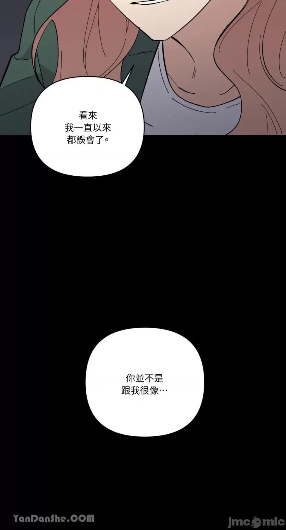 冰冷的人类 冰冷的人类-64 第30页