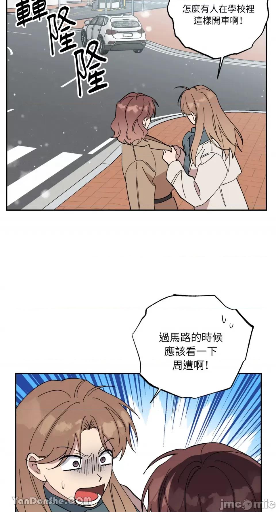 冰冷的人类 冰冷的人类-64 第38页