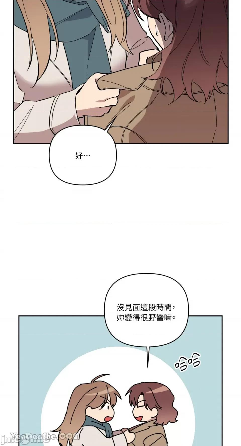 冰冷的人类 冰冷的人类-64 第39页