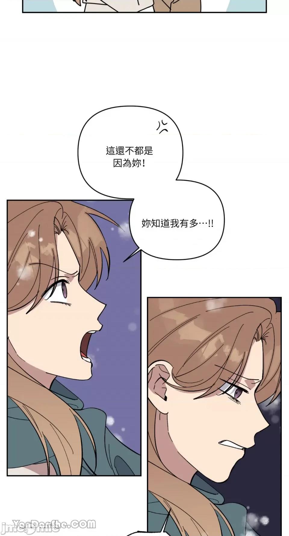 冰冷的人类 冰冷的人类-64 第40页