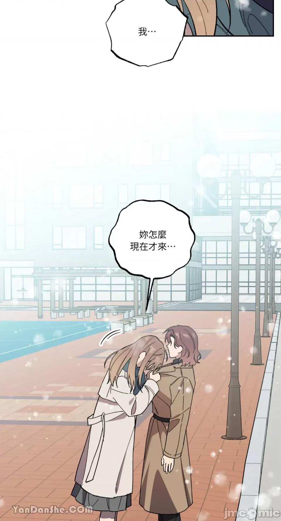 冰冷的人类 冰冷的人类-64 第41页