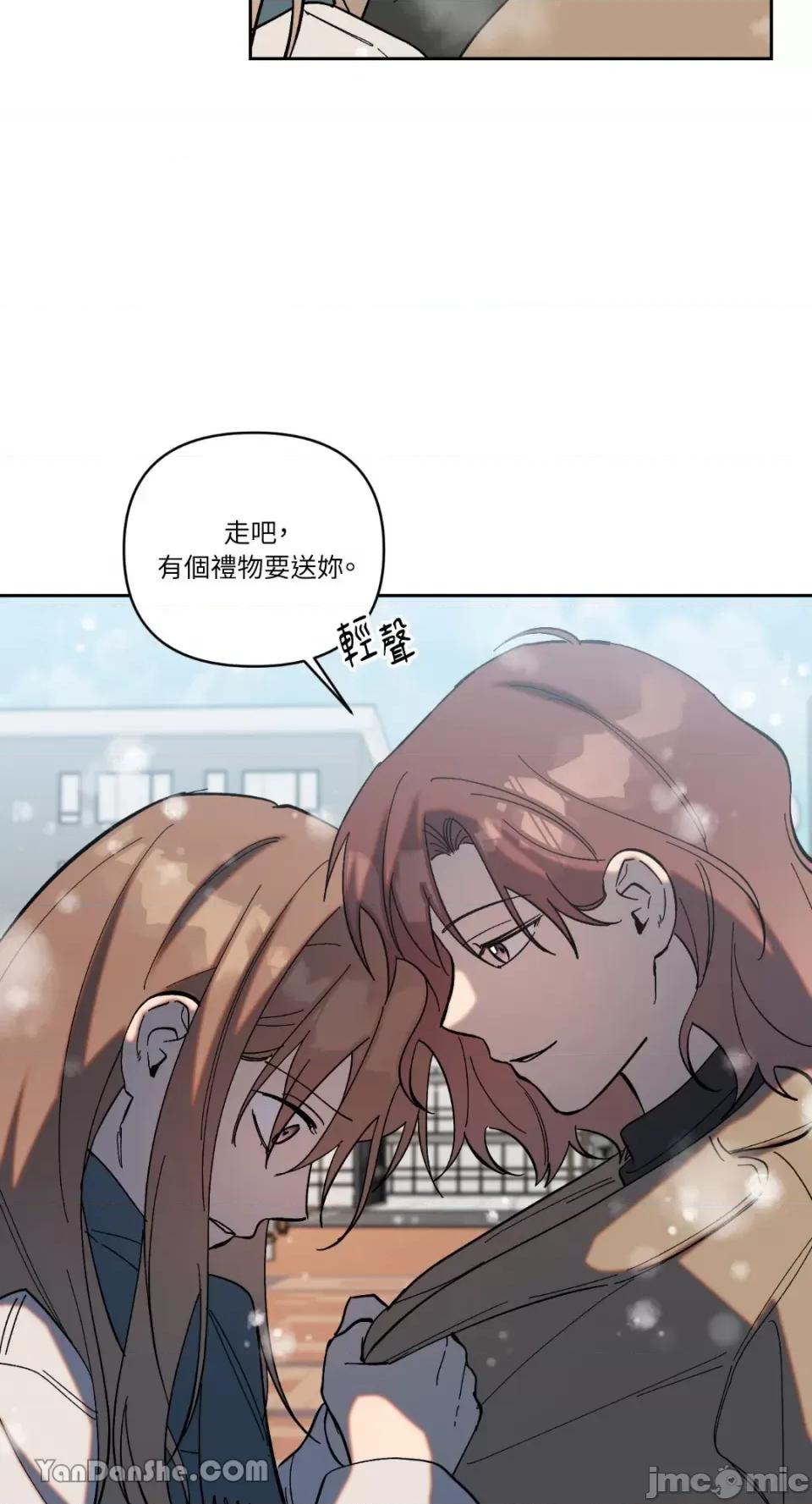 冰冷的人类 冰冷的人类-64 第43页