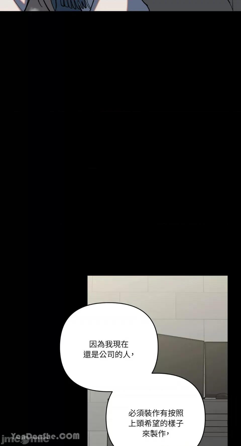 冰冷的人类 冰冷的人类-64 第44页