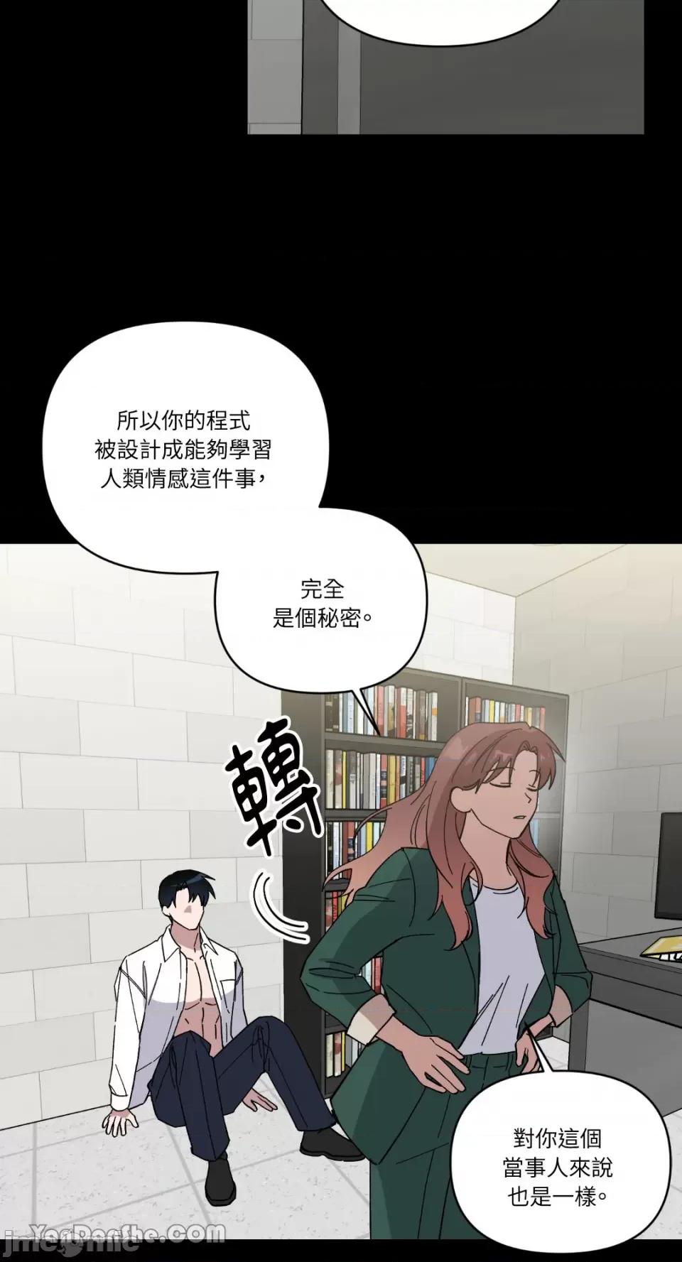 冰冷的人类 冰冷的人类-64 第45页