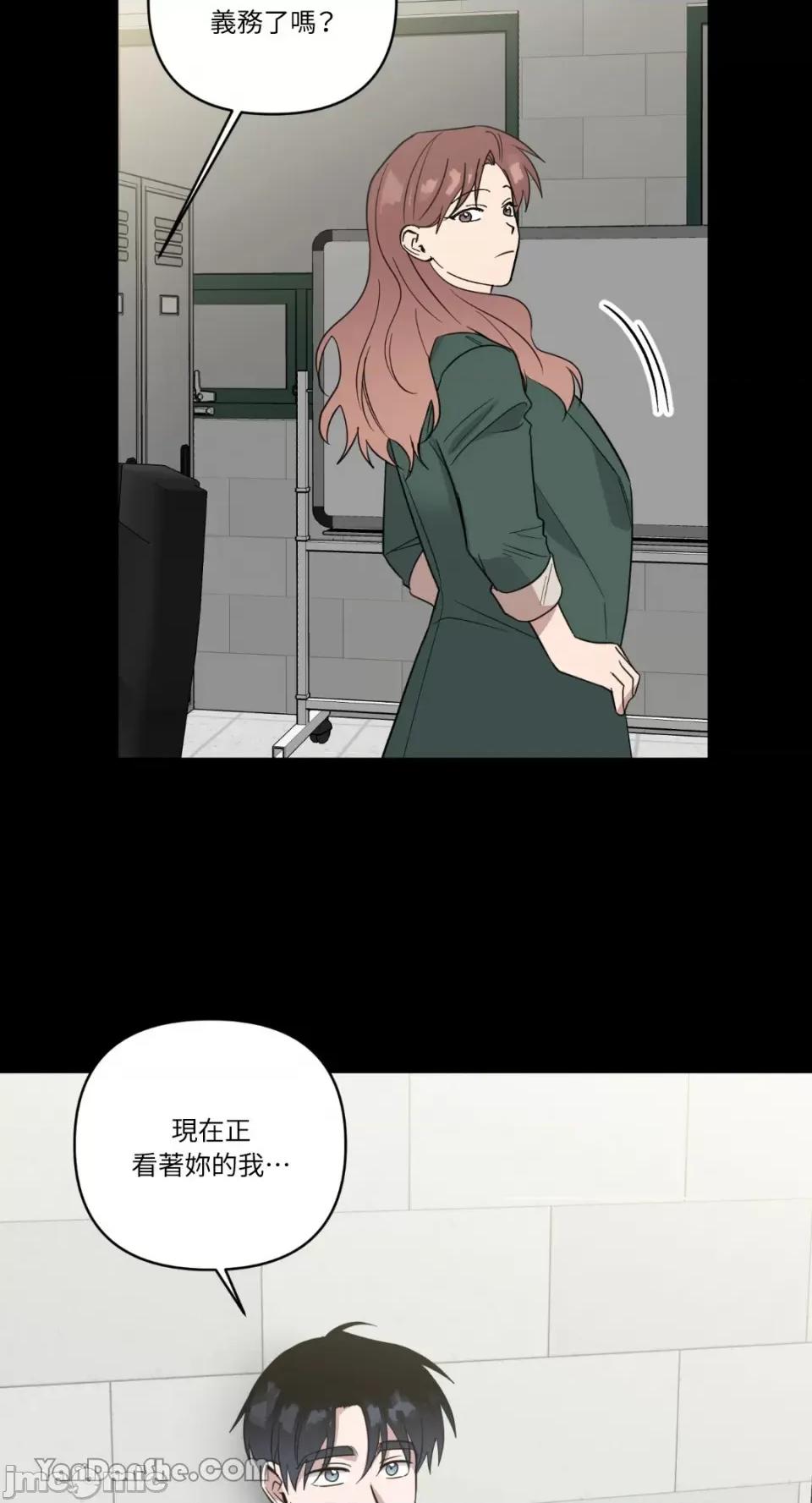 冰冷的人类 冰冷的人类-64 第47页