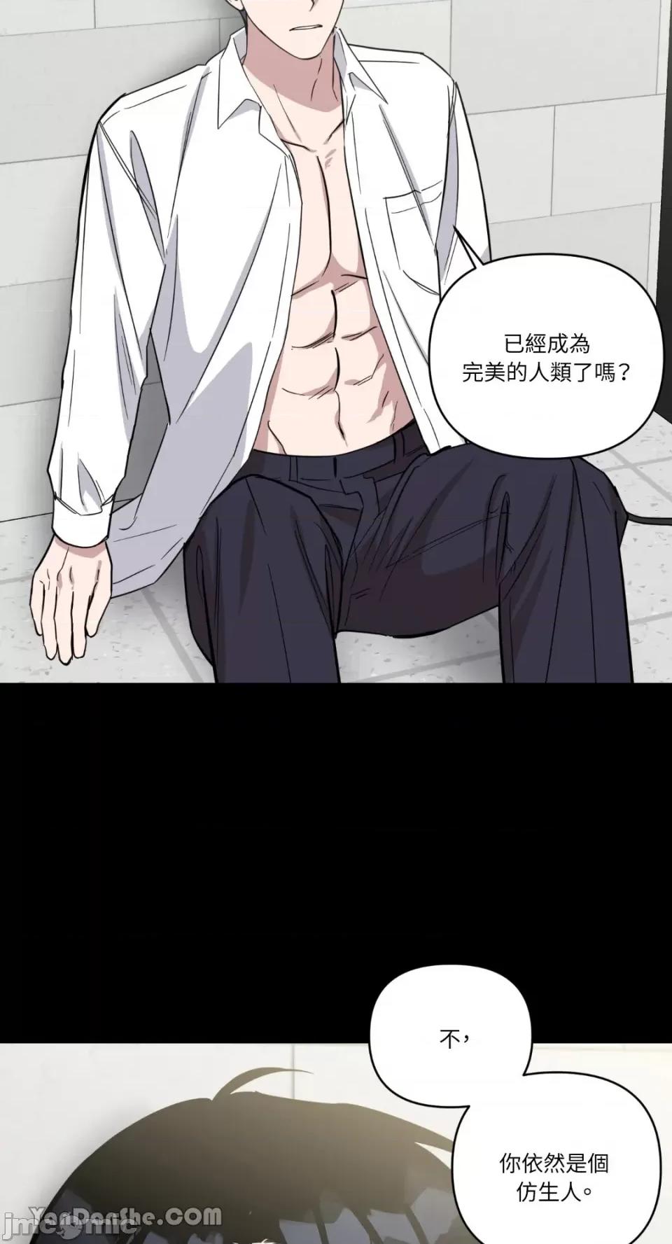 冰冷的人类 冰冷的人类-64 第48页