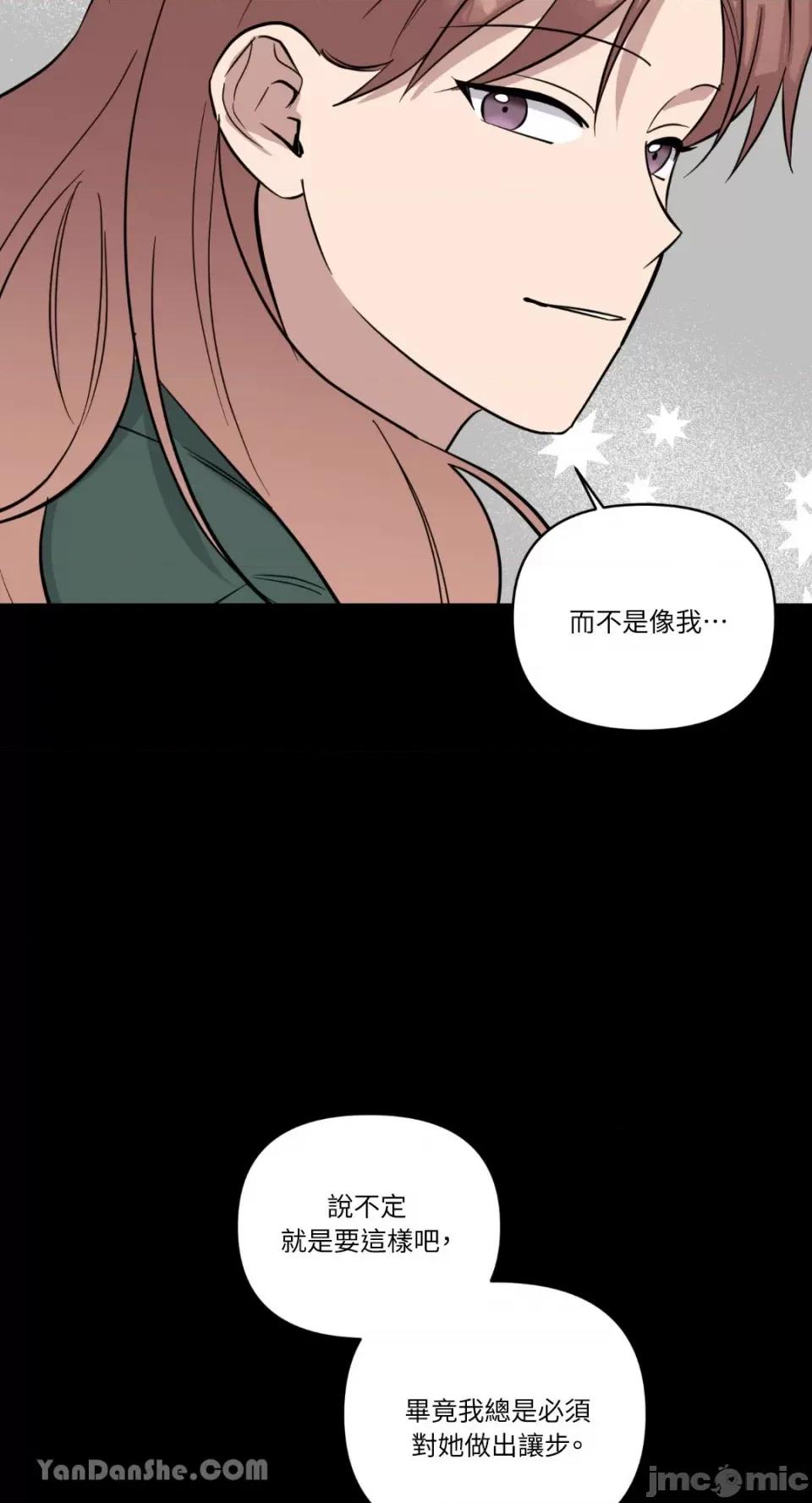 冰冷的人类 冰冷的人类-64 第50页
