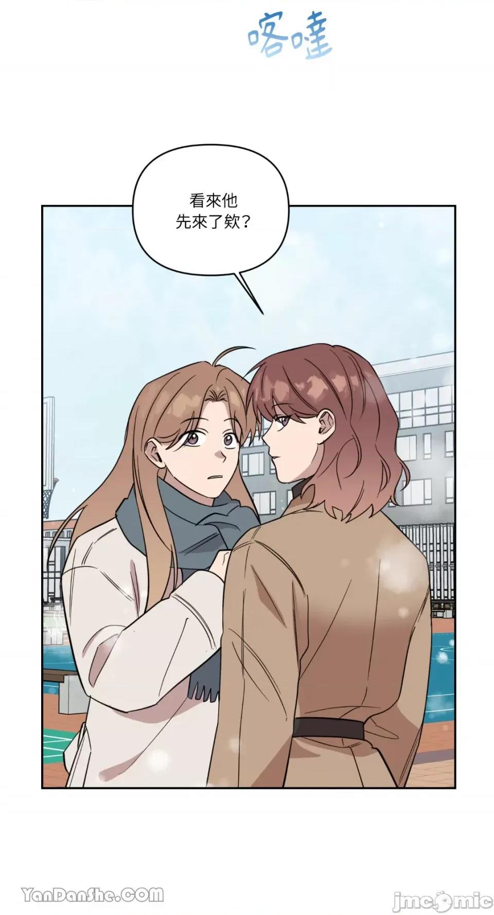 冰冷的人类 冰冷的人类-64 第52页